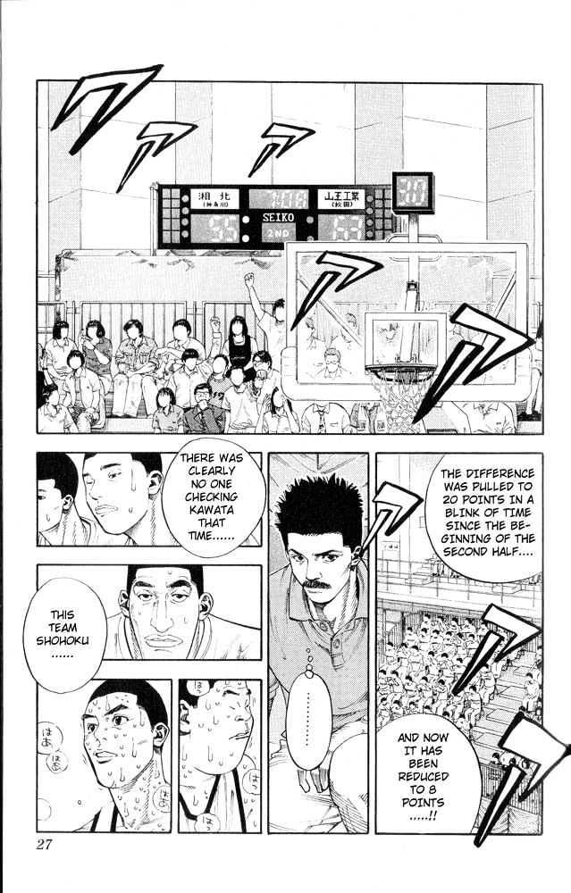 Slam Dunk, Chapter 253 image 01